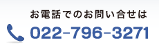 お問合せナンバー