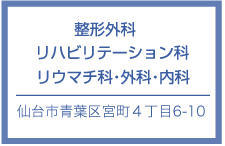 医院のご案内へのリンク